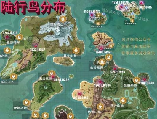 《寻找魔法红太狼刷新点位置的冒险之旅》（创造与魔法相遇的游戏世界）