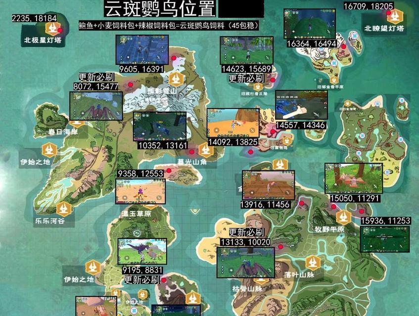 《探索与魔法灰太狼位置刷新点及分布》（揭秘游戏《创造与魔法》中灰太狼出现的秘密）
