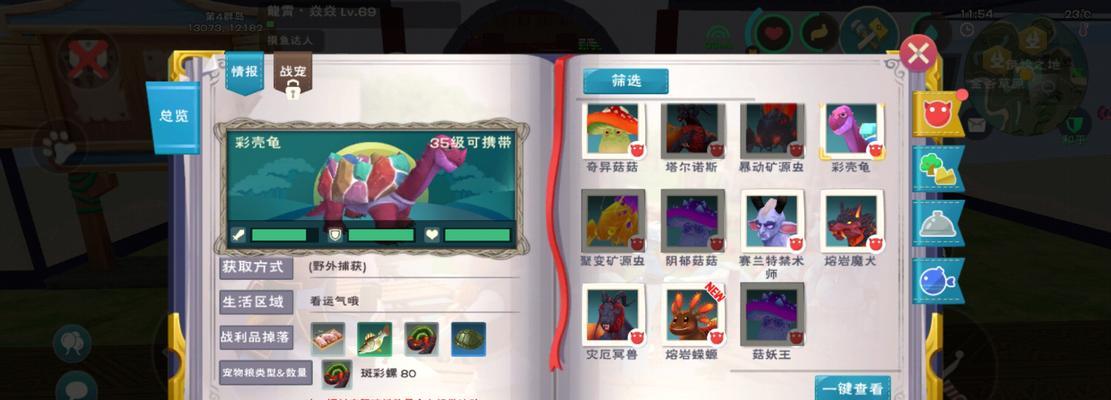 创造与魔法箭头选择攻略（选择正确的箭头）
