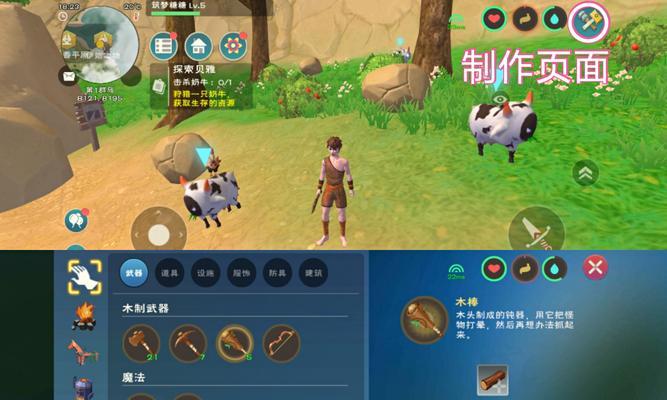 创造与魔法箭头选择攻略（选择正确的箭头）