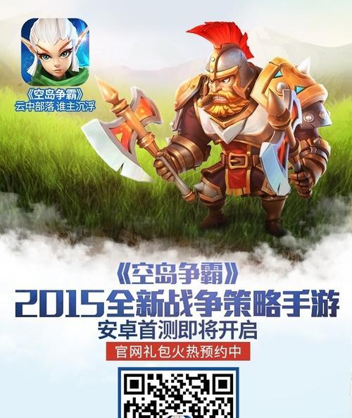 《探秘魔法空岛遗墟，攻略空岛遗墟的技巧与策略》（以创造力与魔法力量征服未知世界）