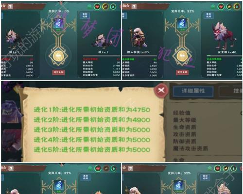 《探索奇幻世界，获得魔法进化果的秘密》（解锁游戏世界中的创造与魔法奇遇）