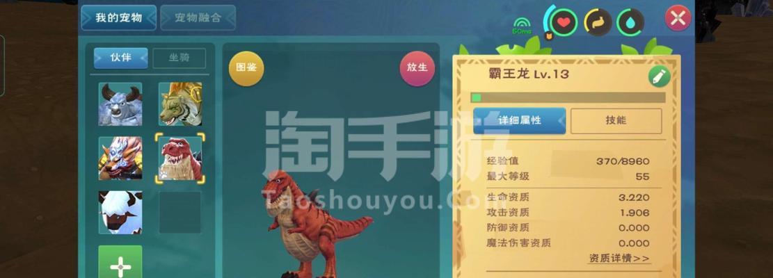 《创造与魔法手游宠物进化攻略》（通过魔法力量提升宠物实力）
