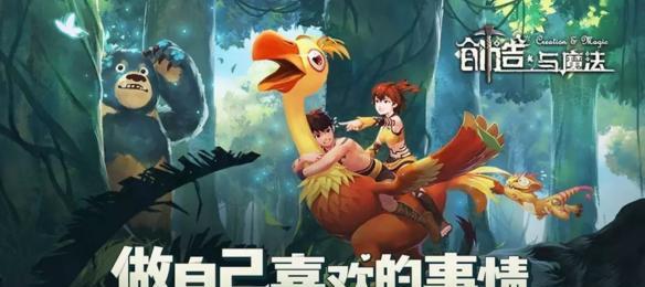 魔法死亡保护（探索游戏中的创造力与魔法保护之道）