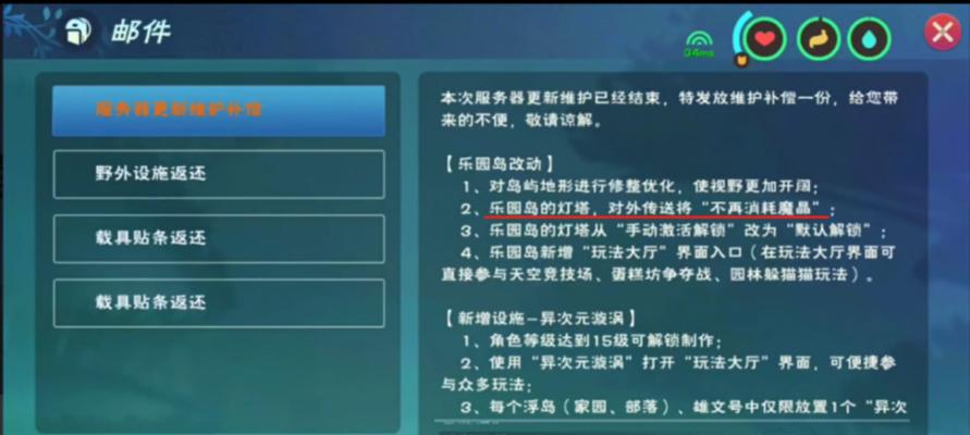 魔法死亡保护（探索游戏中的创造力与魔法保护之道）