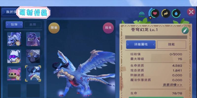 魔法畜牧业攻略（如何通过游戏中的创造与魔法）