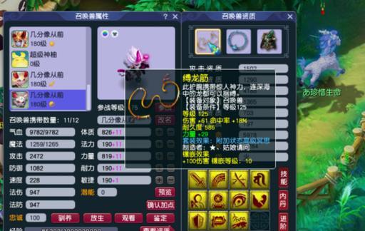 创造与魔法（冒险）