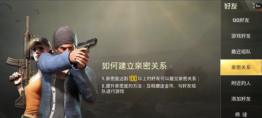 《冰雪特训任务攻略》（如何完成刺激战场冰雪特训任务）