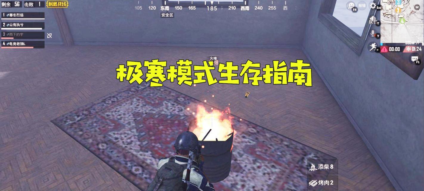 《刺激战场极寒模式玩法攻略》（冰天雪地战斗策略与生存并重）