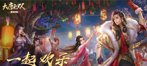 《大唐无双手游》边境征战奇遇奖励详解（探索边境）