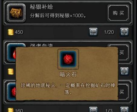 地下城堡背包扩展攻略（从新手到大师）