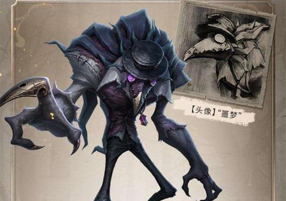 《第五人格》黄衣之主技能攻略（掌握黄衣之主技能）