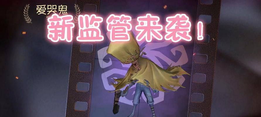 第五人格监管者角色选择指南（挑选最佳角色以提高游戏胜率的关键）