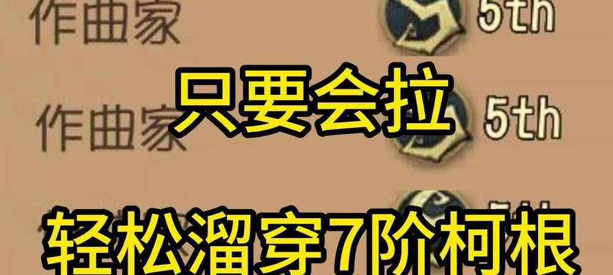探索第五人格柯根技能的奥秘（解析柯根技能的特点与运用方法）