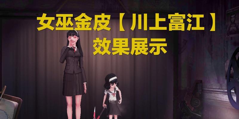 第五人格梦之女巫同化技能优点解析攻略（打造高效的同化战术）