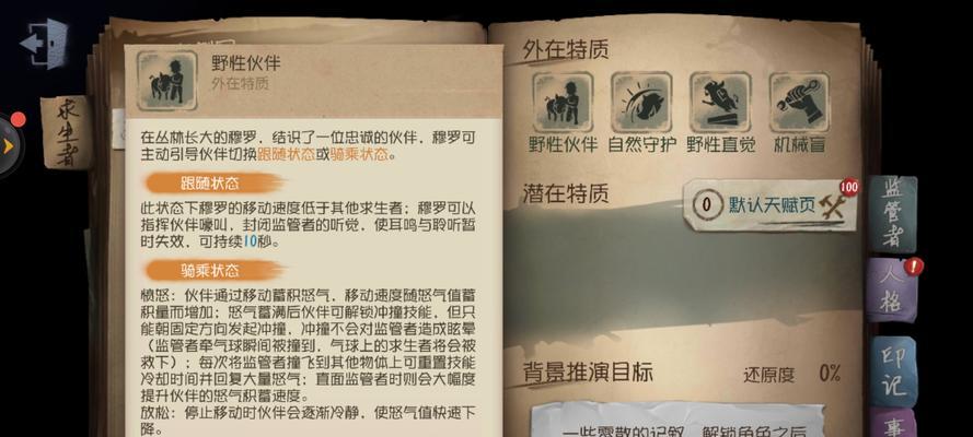 第五人格前锋（全面解析前锋玩法）