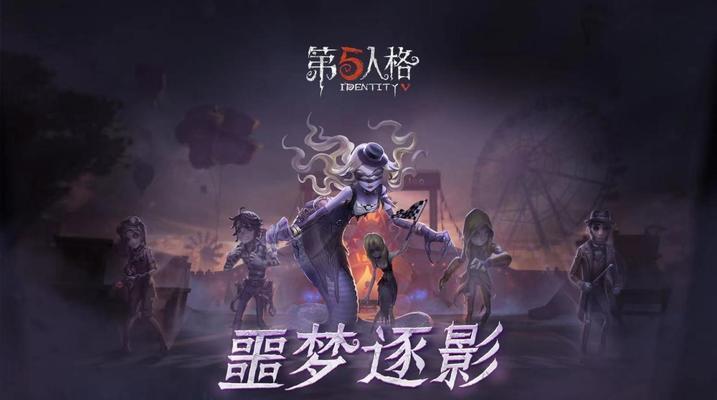 第五人格中的撬棍（了解撬棍在第五人格中的作用和使用技巧）