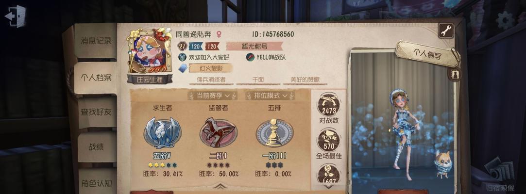 揭秘第五人格囚徒特征的秘密（解锁囚徒特征）