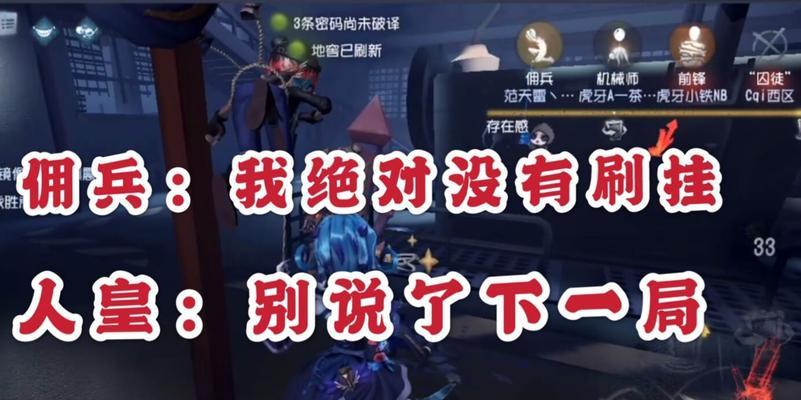 《第五人格人皇排位上分攻略》（必胜技巧助你稳步提升段位）
