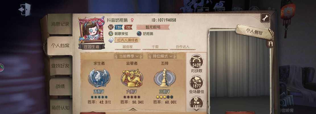 第五人格推理之径（游戏角色与推理思维的完美结合）