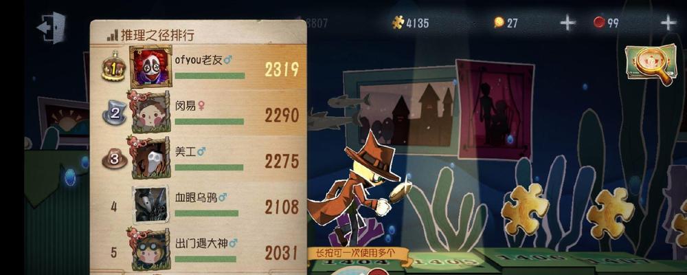 第五人格推理之径（游戏角色与推理思维的完美结合）