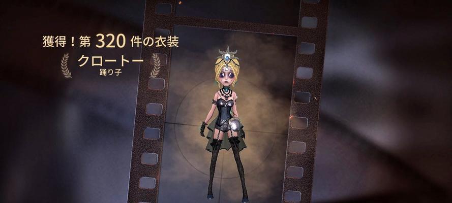 《第五人格小女孩技能介绍及获得方法》（了解小女孩的技能）