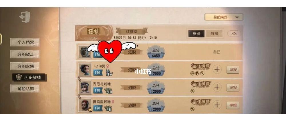 《解密第五人格小说家高阶攻略》（揭秘玩转第五人格小说家的技巧与策略）
