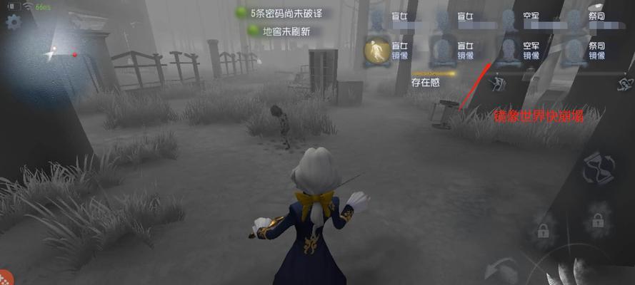 《第五人格》新手角色选择攻略（如何选择适合新手的第五人格角色）