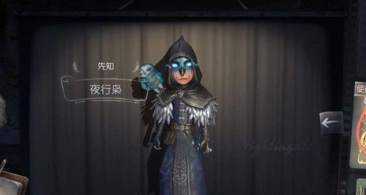 《第五人格》新手角色选择攻略（如何选择适合新手的第五人格角色）
