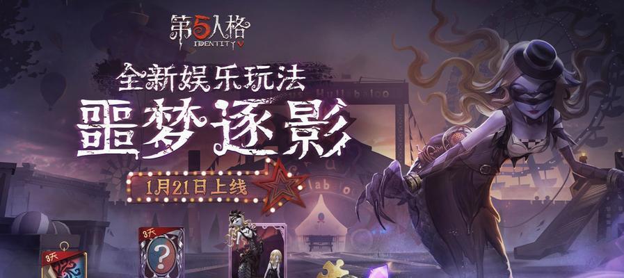 第五人格新手入门指南（从零开始）