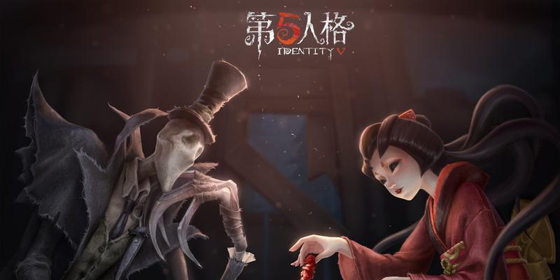 第五人格新手入门指南（从零开始）