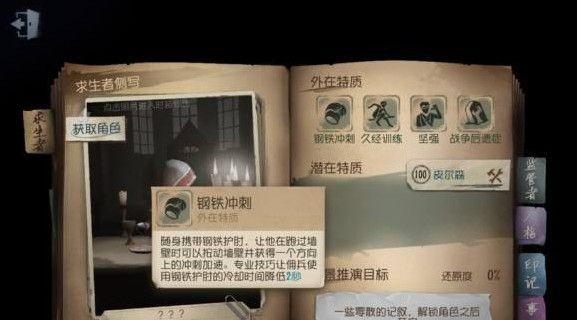 《第五人格信号枪的使用技巧及躲避方法》（技巧）