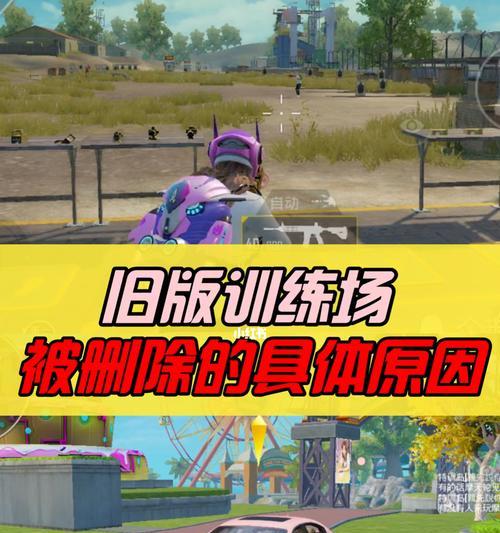 如何进入和平精英训练场（训练场进入位置）