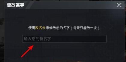 如何给你的和平精英男角色取个好名字（男性角色名称推荐及重要性解析）