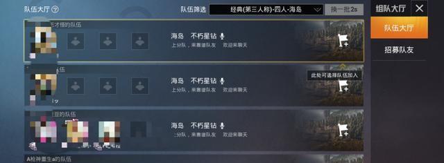 和平精英名字大全，让你在游戏中彰显个性（探寻和平精英游戏中的各类名字及创意）