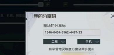 和平精英灵敏度设置攻略（从初学者到高手）