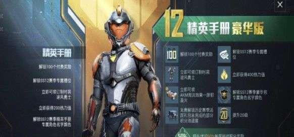 《和平精英》新玩法攻略（全面解析新模式）