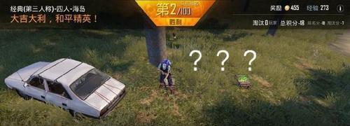 《和平精英》新玩法攻略（全面解析新模式）