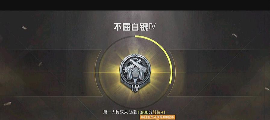 了解和平精英段位排行等级顺序（游戏玩家必知的和平精英段位排行详解）