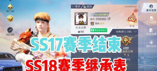 了解和平精英段位排行等级顺序（游戏玩家必知的和平精英段位排行详解）