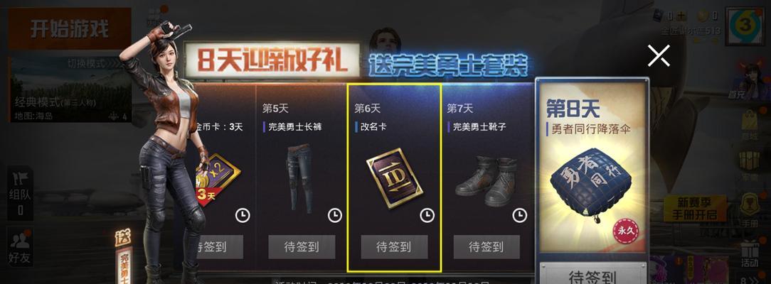 和平精英段位继承（掌握规则）