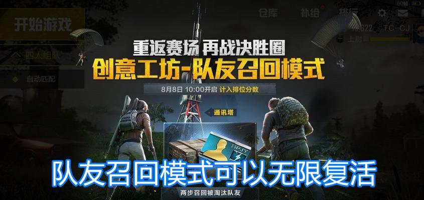 和平精英段位继承（掌握规则）
