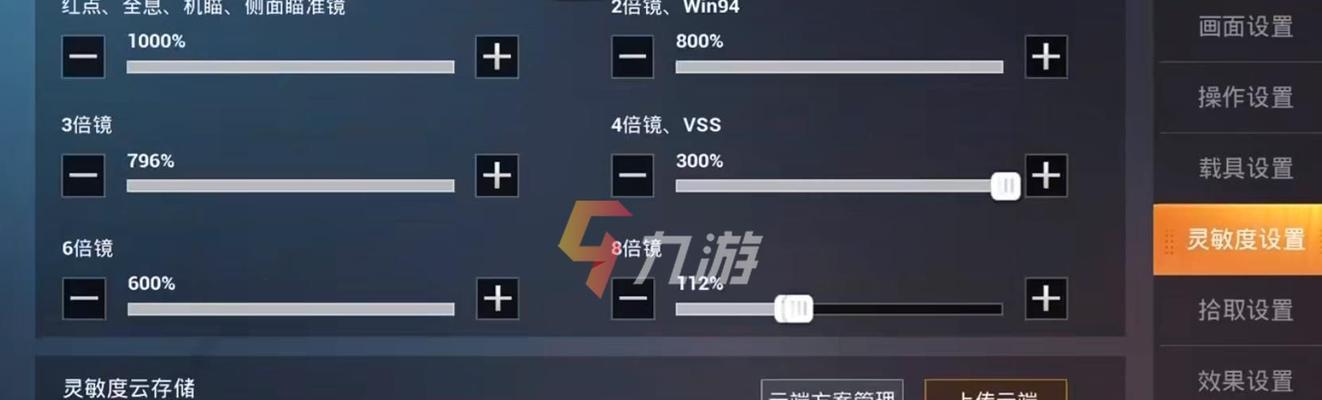 探秘和平精英S12最稳灵敏度码一览（从游戏体验角度出发）