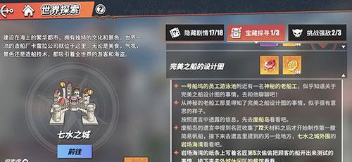 《航海王热血航线》绳之试炼战斗探索全攻略（绳之试炼）
