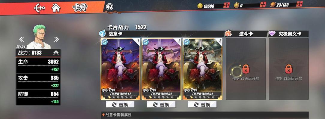 《热血航线》人物重塑攻略（从人物定位到装备选择）