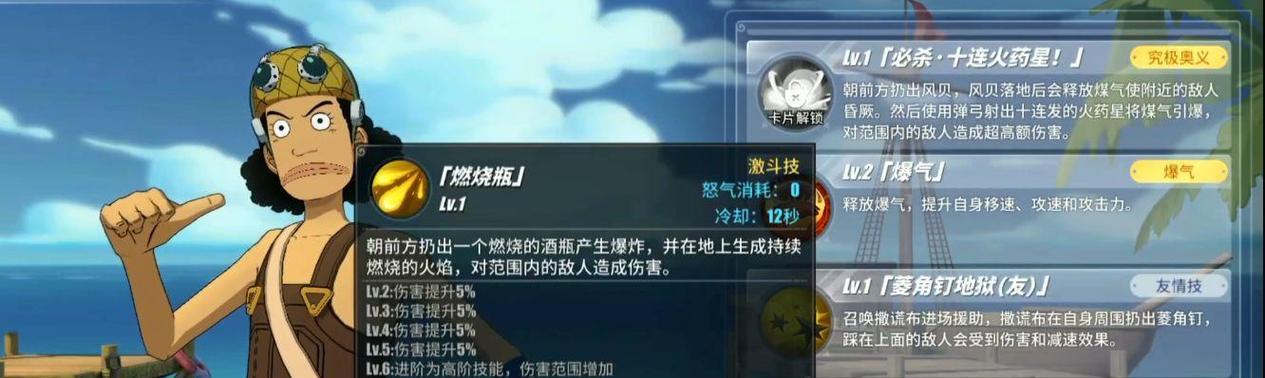 《航海王热血航线》究极奥义卡获得方法（在游戏中如何获得究极奥义卡）