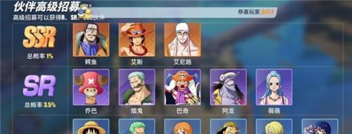 《航海王热血航线》白嫖限定角色攻略（在不花一分钱的前提下）