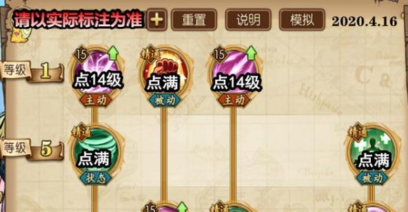 探秘《航海王燃烧意志》新世界路飞技能天赋（一览天下恢弘宏伟）