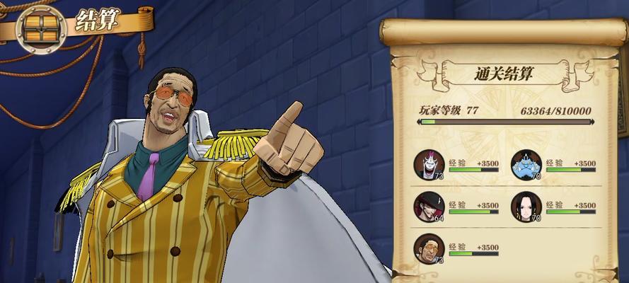 《航海王燃烧意志》莫利亚晋升攻略（打造无敌海贼团的秘诀与技巧）