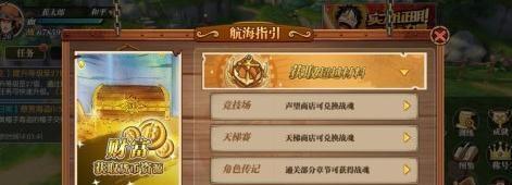 《燃烧意志》晋升系统攻略：成为海贼王的必经之路